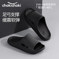 Chokichoki EVA踩屎感厚底拖鞋女士居家室内拖鞋男 黑色 40-41 (260mm)