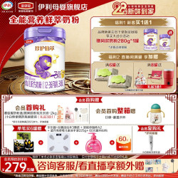 伊利 金领冠珍护铂萃3段1-3岁婴幼儿牛奶粉750g*1罐官方旗舰店