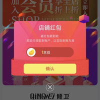 京东 艾滕达卖场店 关注1京豆