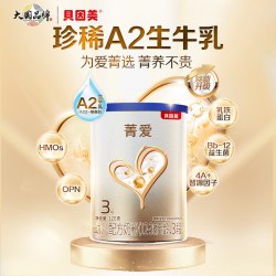 贝因美 菁爱A2生牛乳幼儿配方奶粉3段120g小罐粉试喝装乳铁蛋白DHA