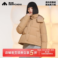 美力城 鹅绒连帽短款羽绒服 日晒棕 L码