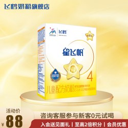 飞鹤 星飞帆4段奶粉400g官方正品奶粉旗舰店3-6岁盒装