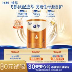 飞鹤 迹萃3段幼儿配方奶粉听装130g 乳铁蛋白8HMOs