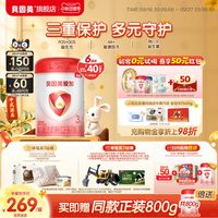 贝因美 爱加婴幼儿3段12-36月奶粉乳铁蛋白800克6罐DHA官方正品