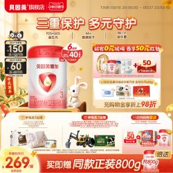 贝因美 爱加婴幼儿3段12-36月奶粉乳铁蛋白800克6罐DHA官方正品