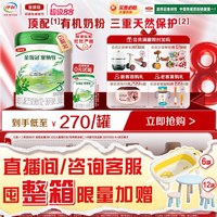 金领冠 塞纳牧系列 幼儿配方奶粉 3段