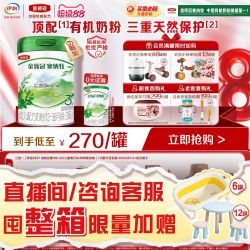 金领冠 塞纳牧系列 幼儿配方奶粉 3段
