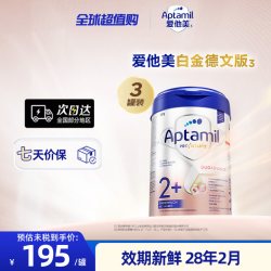 爱他美 白金德文版配方奶粉2 段2岁及以上 800g*3罐