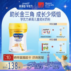 美赞臣 学优力卓高4段3岁以上高钙儿童营养配方奶粉 700g*1罐