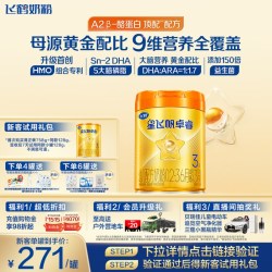 飞鹤 星飞帆卓睿系列 婴儿奶粉 国产版