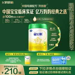 飞鹤 星飞帆3段幼儿配方奶粉720g