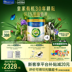 美素佳儿 皇家美素佳儿有机莼悦幼儿配方奶粉3段800g*6罐