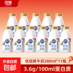 优倍 光明优倍280ml浓醇鲜牛奶优质生牛乳巴氏杀菌儿童牛奶PET瓶 优倍280ml*11瓶