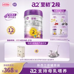 a2 至初较大婴儿配方奶粉二段2段850g*12官方旗舰店新西兰原装进口