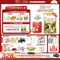 Hyproca1897 官方直营】海普诺凯1897荷致白金版幼儿奶粉3段750g*6罐