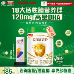 金领冠 伊利金领冠育护有机3段12-36个月婴幼儿奶粉820g*6罐