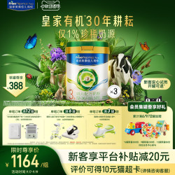 美素佳儿 皇家美素佳儿有机莼悦幼儿配方奶粉3段800g*3罐