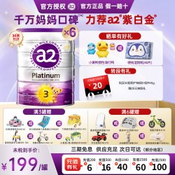 a2 澳洲a2奶粉3段三段紫白金版宝宝婴幼儿900g至初同源