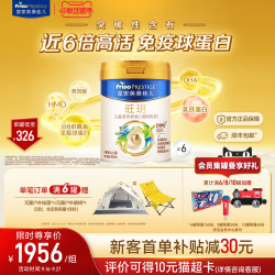 美素佳儿 皇家美素佳儿旺玥儿童奶粉800g*6（3-14岁）乳铁蛋白