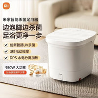 米家 小米家居智能用品 米家智能足浴器 居家日用居用品