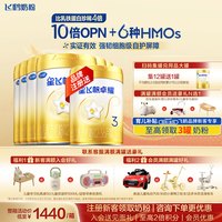 飞鹤 育儿补贴】飞鹤星飞帆卓耀3段奶粉6罐旗舰店750g三段官方正品