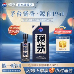 赖茅 传承蓝 53%vol 酱香型白酒 500ml 单瓶装