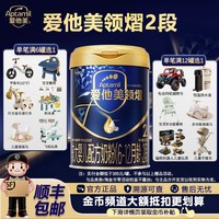 爱他美 官方正品】爱他美领熠2段配方奶粉800g*1罐6-12月旗舰官方正品