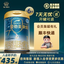 爱他美 咨询送好礼】aptamil爱他美亲熠婴儿新生儿幼儿适度水解奶粉*6罐