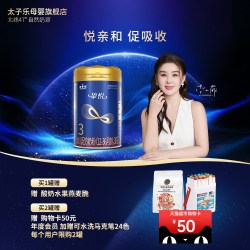 太子乐 挚悦幼儿配方牛奶粉3段12-36月400g罐