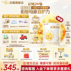 惠氏 蕴淳升级款】惠氏启赋蕴初3段国标顶配HMO进口A2奶源幼儿奶粉810g