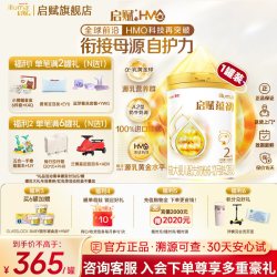 惠氏 蕴淳升级款】惠氏启赋蕴初2段国标顶配HMO进口A2奶源幼儿奶粉810g