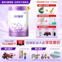 雀巢 扫码享集罐】雀巢超启能恩3段850g罐装婴儿配方奶粉食品官方
