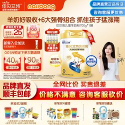 佳贝艾特 [百亿]佳贝艾特贝贝高儿童学生营养成长高钙羊奶粉3-15岁补钙700g