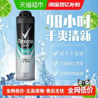 88VIP：舒耐 男士淡雅绅士爽身香体喷雾 150ml