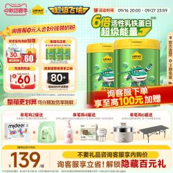 认养一头牛 2罐装旗舰店】认养一头牛棒棒哒乳铁蛋白儿童成长奶粉4段奶粉700g