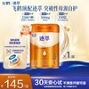飞鹤 迹萃3段幼儿配方奶粉听装260g
