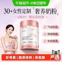 沃辰斯 富铁高钙女士奶粉胶原蛋白气血双补提升抵抗力养颜成人营养