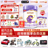 金领冠 伊利金领冠珍护铂萃2段6-12个月较大婴儿乳铁蛋白HMO牛奶粉750g