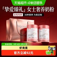 88VIP：沃辰斯 富铁高钙女士奶粉礼袋装胶原蛋白提升抵抗力养颜送女友七夕