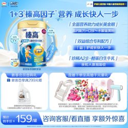 伊利 QQ星榛高经典儿童奶粉3岁以上700g*1成长牛奶粉
