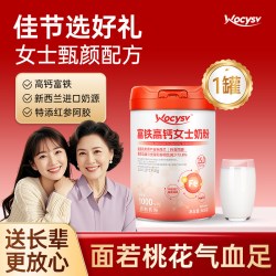 沃辰斯 女士奶粉礼盒高铁高钙气血双补送妈妈长辈礼品物