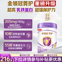 伊利 金领冠菁护2段较大幼儿配方牛奶粉800g*1罐