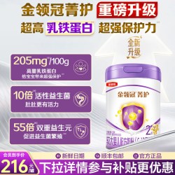 伊利 金领冠菁护2段较大幼儿配方牛奶粉800g*1罐