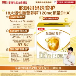 塞纳牧 伊利金领冠育护3段幼儿配方婴幼儿奶粉1-3岁宝宝1200g*1