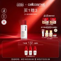 cellcosmet 王子文推荐cellcosmet瑞妍活力调理水爽肤水化妆水保湿控油精华水