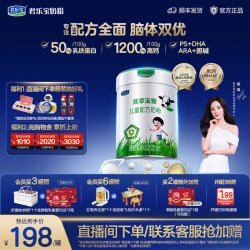 君乐宝 优萃宝爱4段儿童成长奶粉乳铁蛋白高钙800g1罐