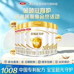 金领冠 伊利金领冠育护3段12-36个月婴幼儿牛奶粉三段900g克6罐装旗舰店