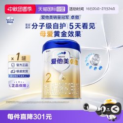 爱他美 卓傲较大婴儿配方奶粉(6-12月龄)2段800g/01