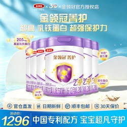 金领冠 伊利金领冠菁护2段6-12个月较大婴儿配方牛奶粉800克六罐装旗舰店