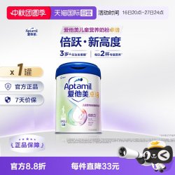 爱他美 卓倍儿童营养奶粉（调制乳粉）800g（3岁以上）